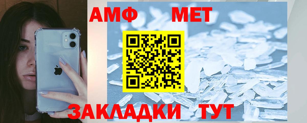 АМФ VHQ    зеркало  АМФЕТАМИН  Валуйки  Вход с VPN  Amphetamine 