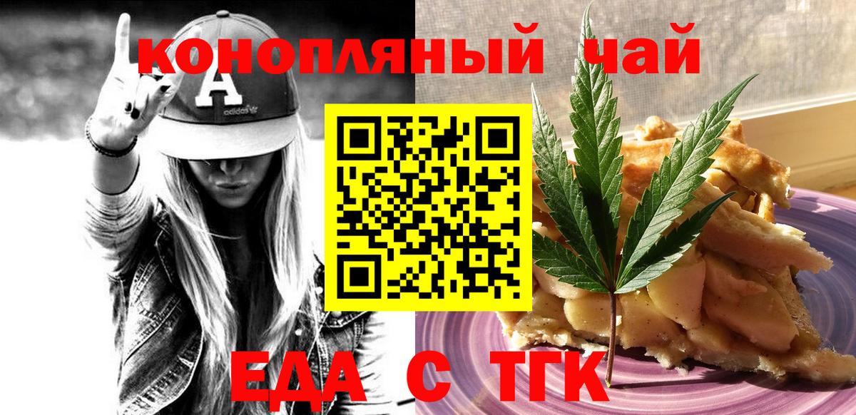 Валуйки  Cannafood конопля  Вход с VPN 