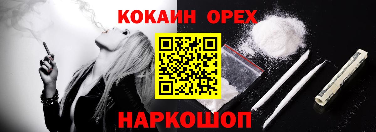 КОКАИН 99%  Кокаин VHQ  Валуйки  Вход с VPN 