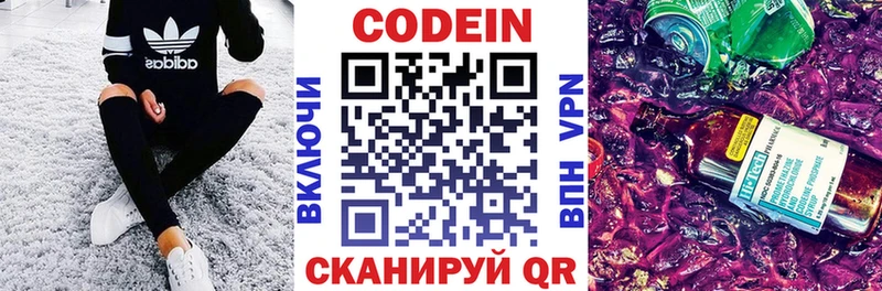 Codein напиток Lean (лин)  OMG ССЫЛКА  Валуйки  как найти  