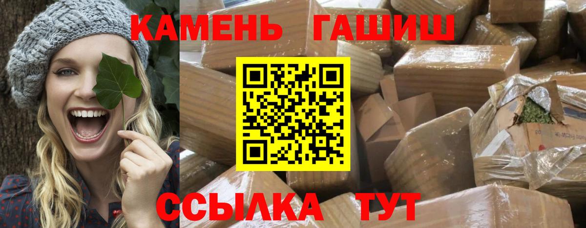 Валуйки  хочу наркоту  Вход с VPN  ГАШИШ Cannabis  ГАШИШ 40% ТГК 