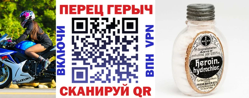 ГЕРОИН Heroin  где купить   shop состав  Валуйки 
