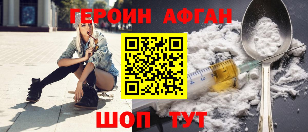 ГЕРОИН VHQ  Вход с VPN  Валуйки 