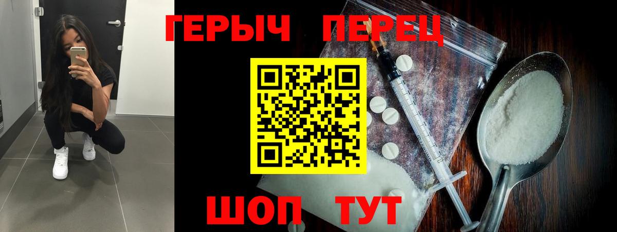 ГЕРОИН гречка Валуйки