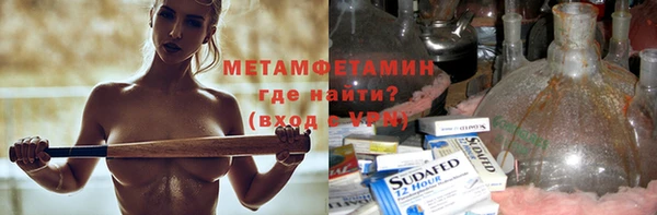 метамфетамин Бугульма