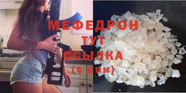 метамфетамин Бугульма