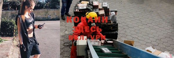 кокаин премиум Бородино