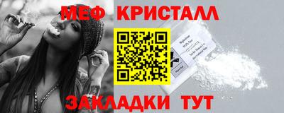 мяу мяу кристалл Пугачёв