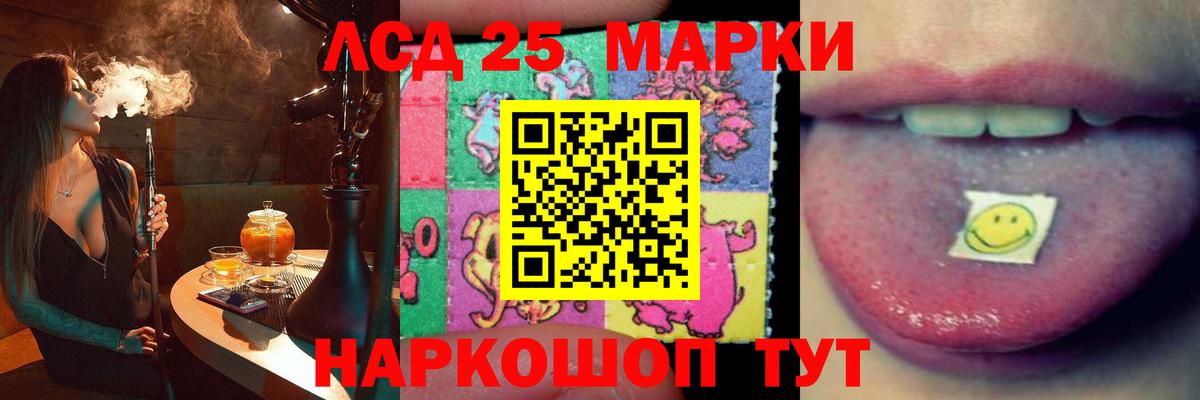 Лсд 25 экстази ecstasy Валуйки