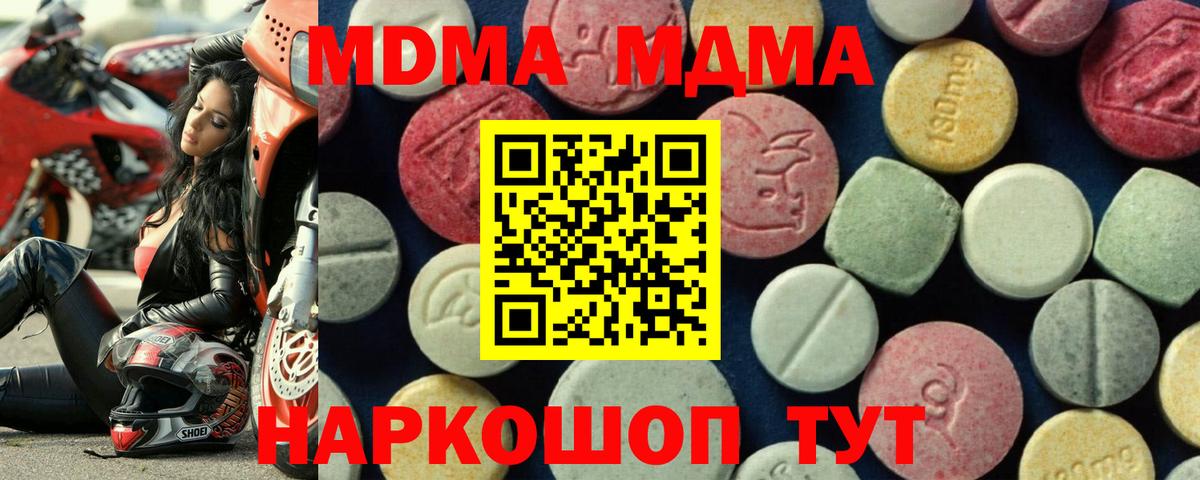МДМА молли Валуйки