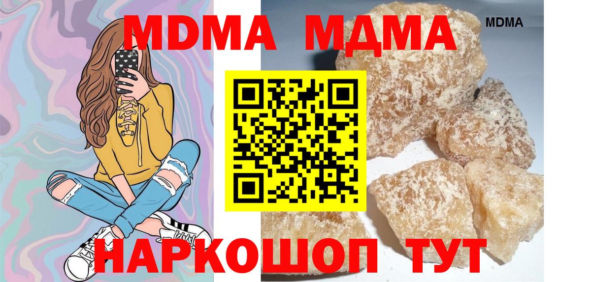 Валуйки  МДМА  Вход с VPN  МДМА Molly 