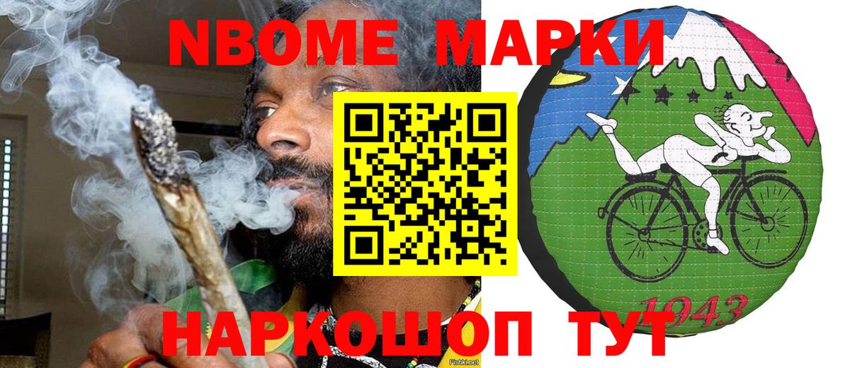 Наркотические марки 1,8мг  Марки 25I-NBOMe  Валуйки  Вход с VPN  Наркотические марки 1,8мг 