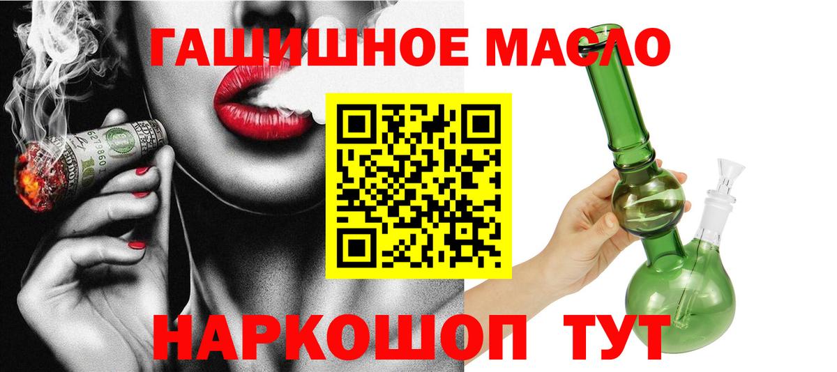 ТГК вейп  Вход с VPN  Дистиллят ТГК жижа  Валуйки 