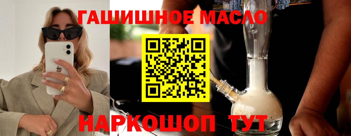 ТГК Wax Валуйки