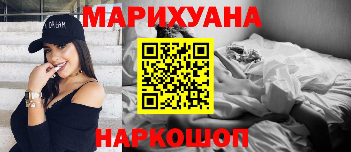 Бошки Шишки марихуана Валуйки